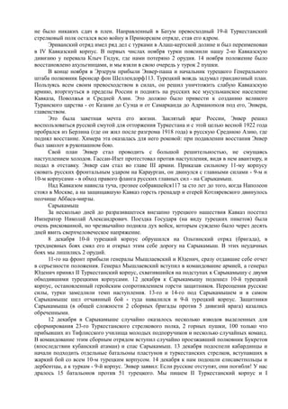 керсновский антон. история русской армии   