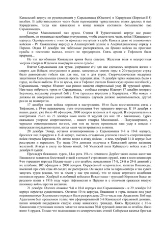 керсновский антон. история русской армии   