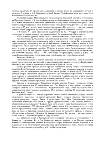 керсновский антон. история русской армии   