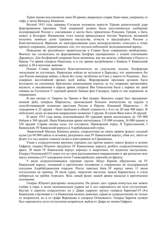 керсновский антон. история русской армии   