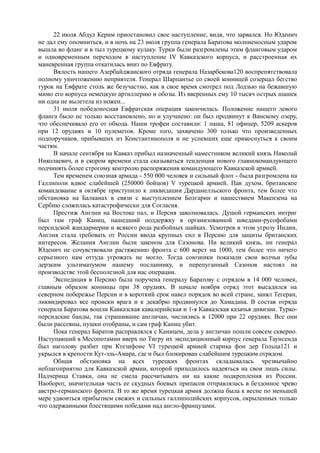 керсновский антон. история русской армии   