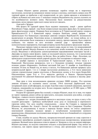 керсновский антон. история русской армии   