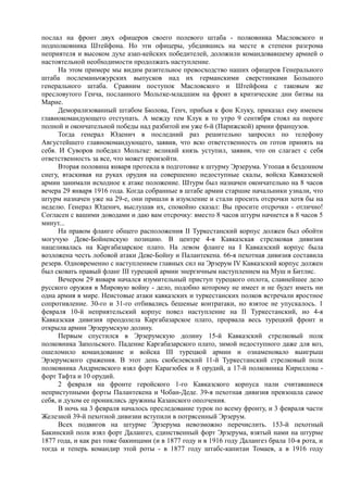 керсновский антон. история русской армии   