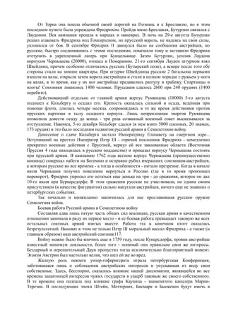 керсновский антон. история русской армии   