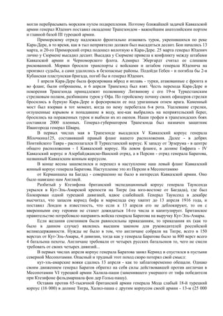 керсновский антон. история русской армии   