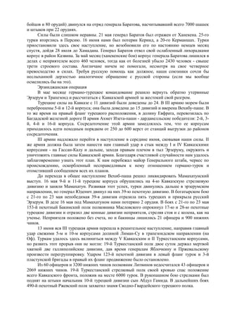 керсновский антон. история русской армии   