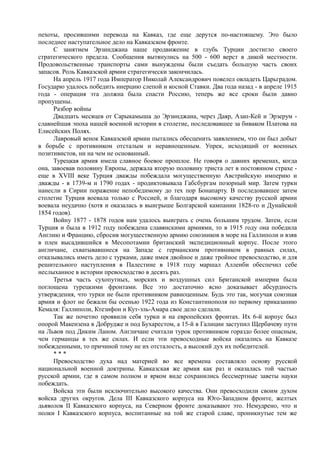 керсновский антон. история русской армии   