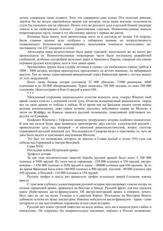 керсновский антон. история русской армии   