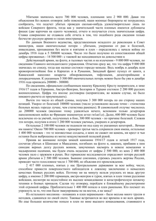 керсновский антон. история русской армии   