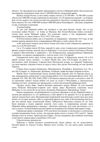 керсновский антон. история русской армии   