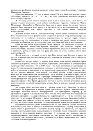 керсновский антон. история русской армии   