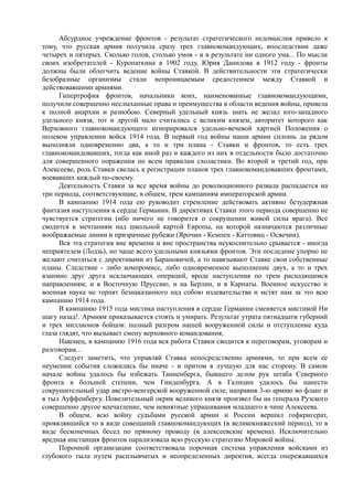 керсновский антон. история русской армии   