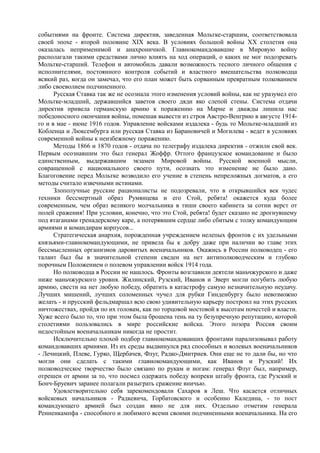 керсновский антон. история русской армии   