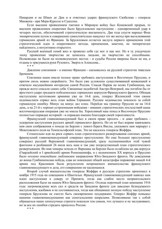 керсновский антон. история русской армии   
