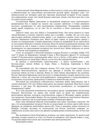 керсновский антон. история русской армии   