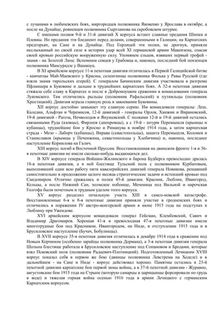 керсновский антон. история русской армии   