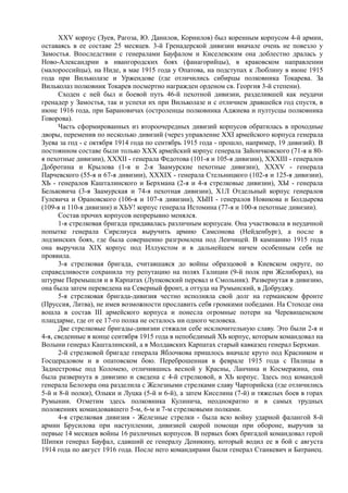 керсновский антон. история русской армии   