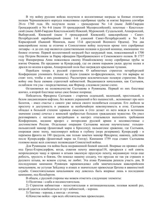 керсновский антон. история русской армии   