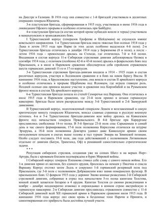 керсновский антон. история русской армии   