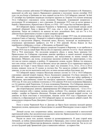 керсновский антон. история русской армии   