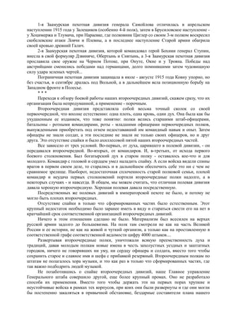 керсновский антон. история русской армии   