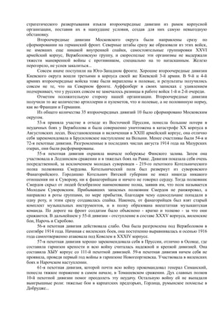 керсновский антон. история русской армии   