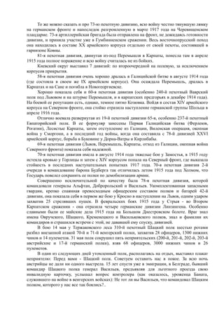 керсновский антон. история русской армии   