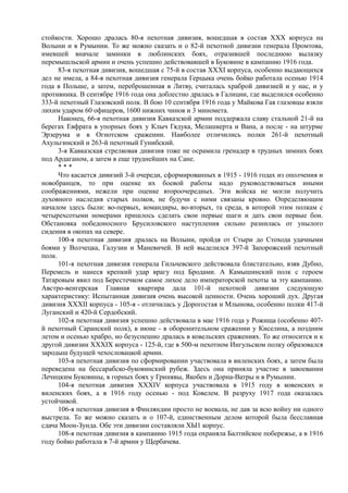 керсновский антон. история русской армии   