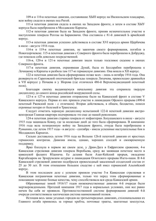 керсновский антон. история русской армии   