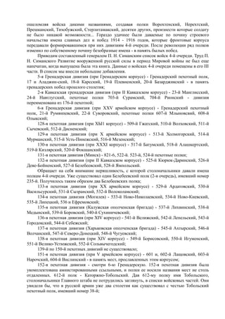 керсновский антон. история русской армии   