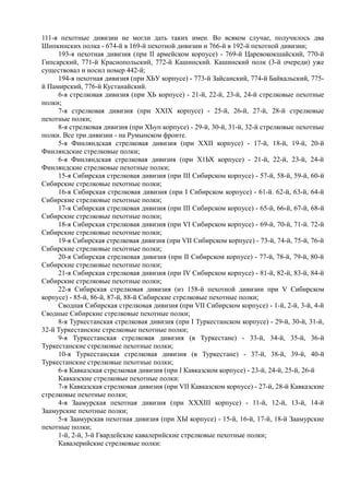 керсновский антон. история русской армии   