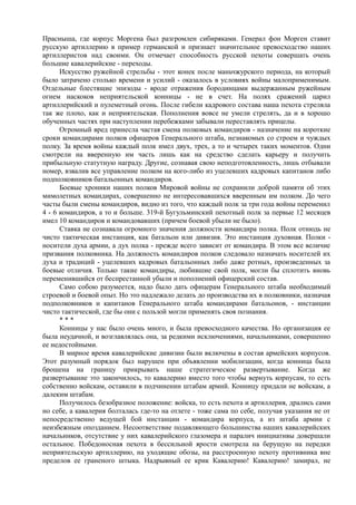 керсновский антон. история русской армии   