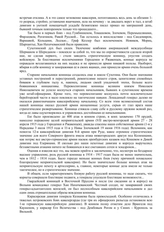 керсновский антон. история русской армии   