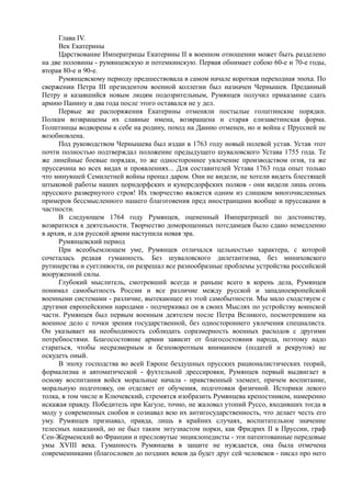 керсновский антон. история русской армии   