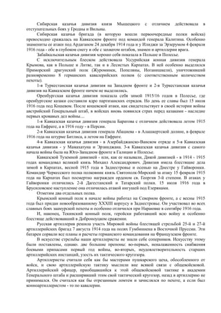 керсновский антон. история русской армии   