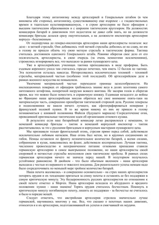 керсновский антон. история русской армии   