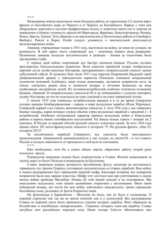 керсновский антон. история русской армии   