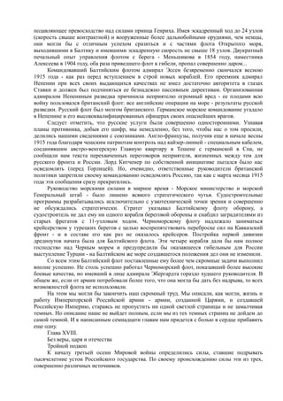 керсновский антон. история русской армии   