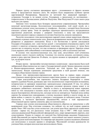 керсновский антон. история русской армии   