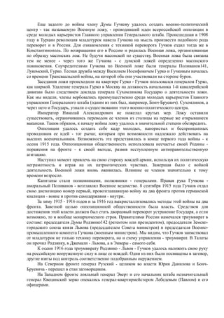 керсновский антон. история русской армии   