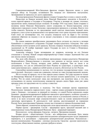 керсновский антон. история русской армии   