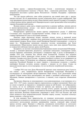 керсновский антон. история русской армии   