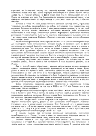 керсновский антон. история русской армии   