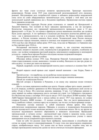 керсновский антон. история русской армии   