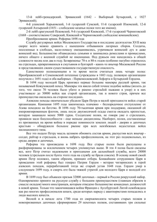 керсновский антон. история русской армии   