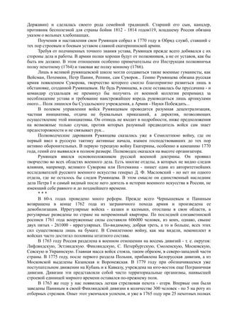 керсновский антон. история русской армии   