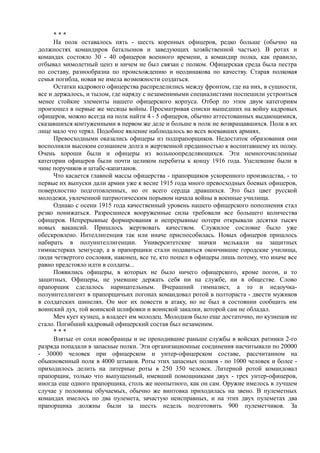 керсновский антон. история русской армии   