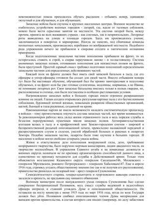 керсновский антон. история русской армии   