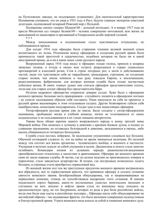 керсновский антон. история русской армии   