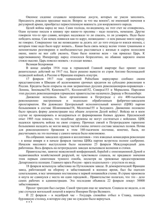 керсновский антон. история русской армии   